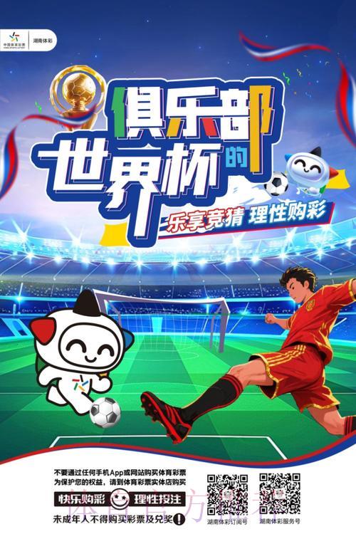 世界杯竞猜心态解析:如何在博彩中保持理性与冷静